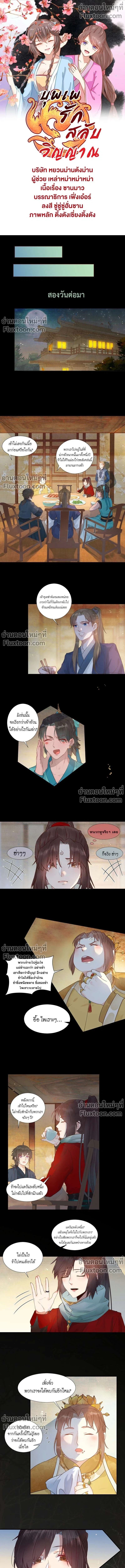 ภาพที่ 2