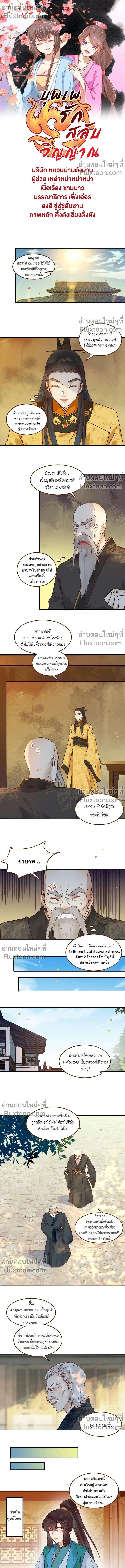 ภาพที่ 2
