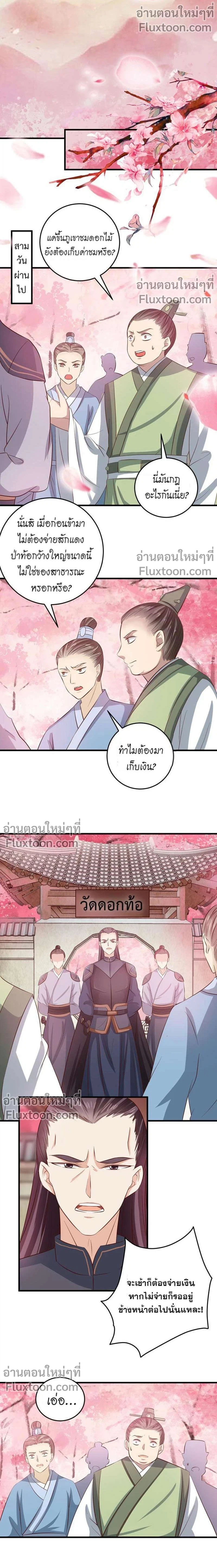 ภาพที่ 3