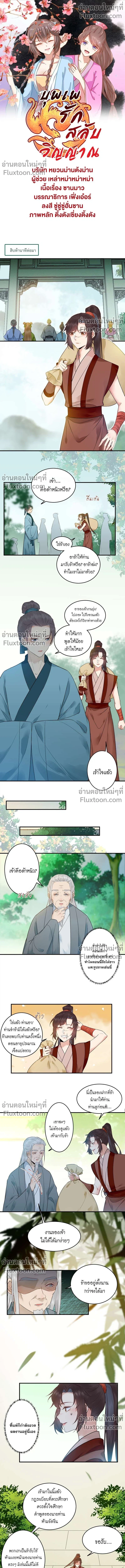 ภาพที่ 2