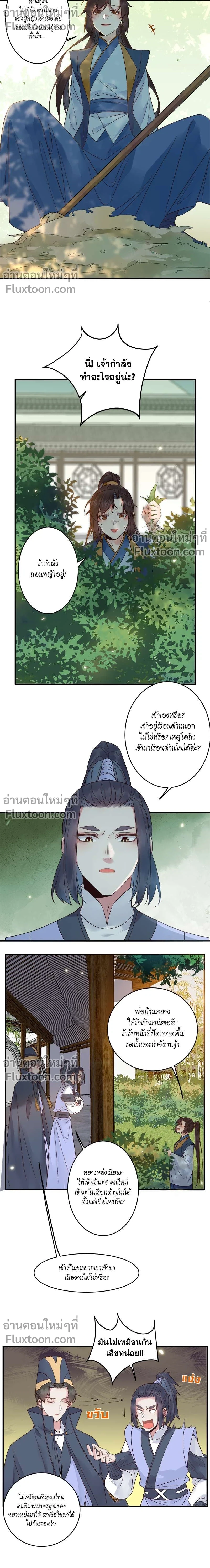 ภาพที่ 3
