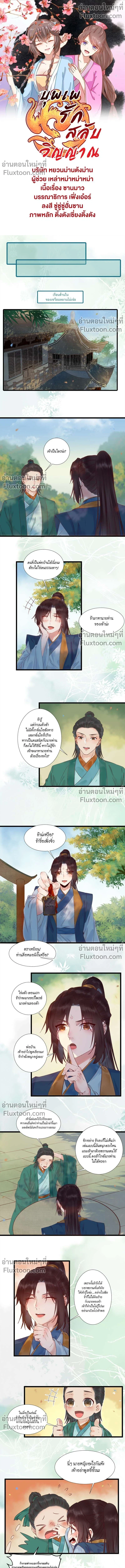 ภาพที่ 2