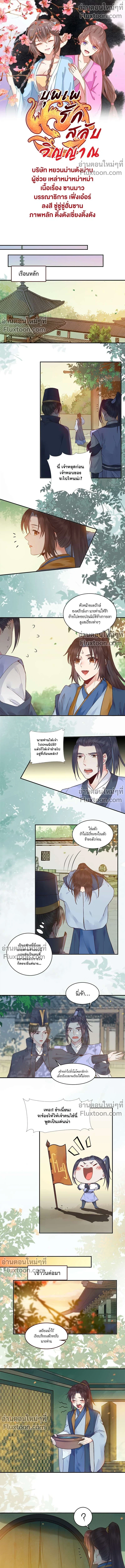 ภาพที่ 2