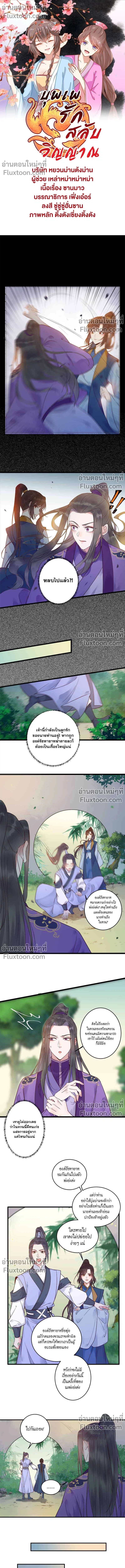 ภาพที่ 2