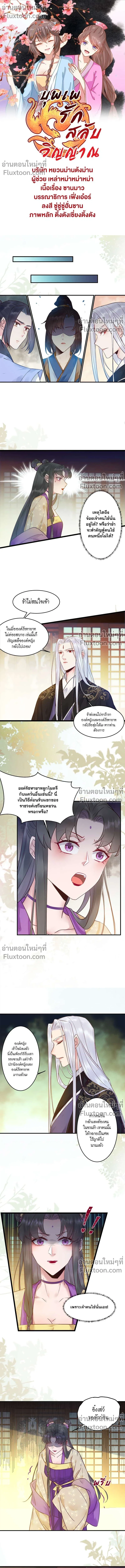 ภาพที่ 2