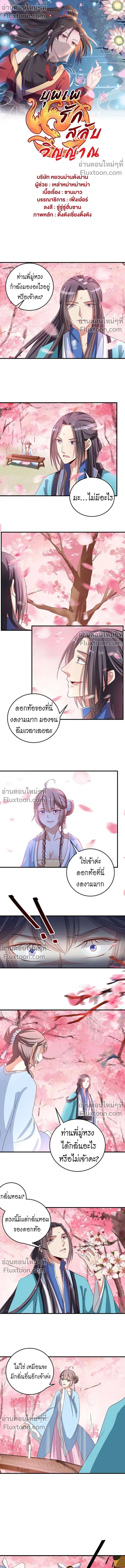 ภาพที่ 2