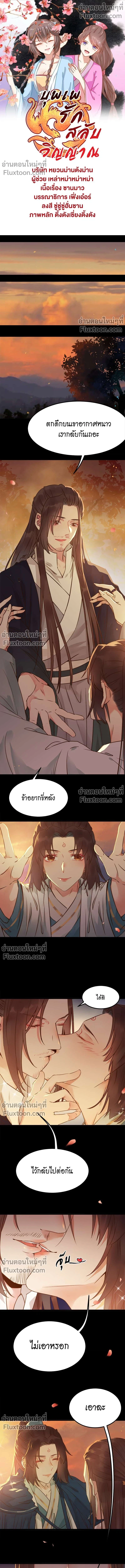 ภาพที่ 2