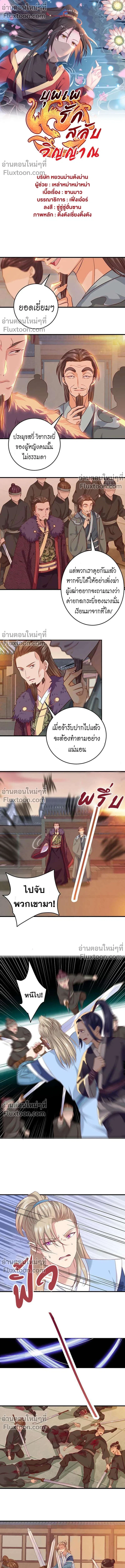 ภาพที่ 2