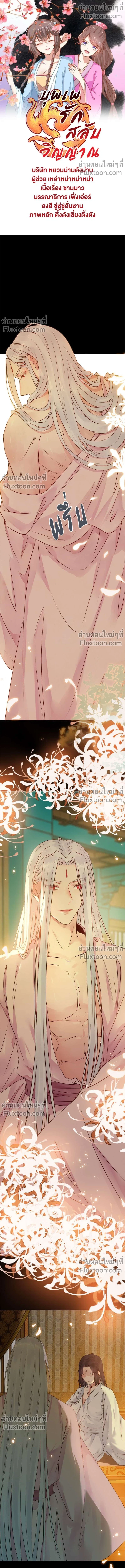 ภาพที่ 2