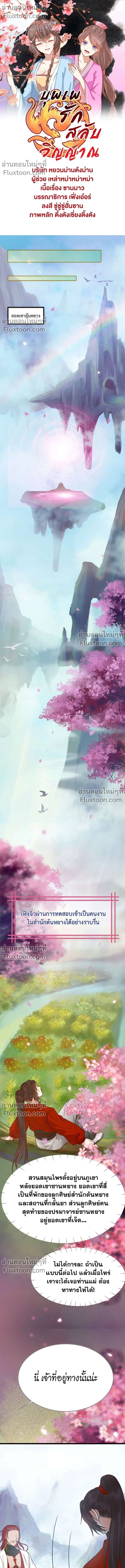 ภาพที่ 2