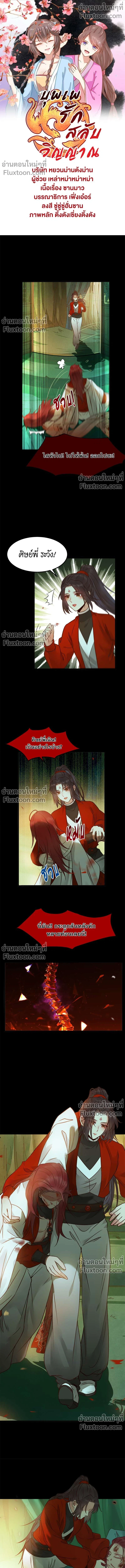 ภาพที่ 2