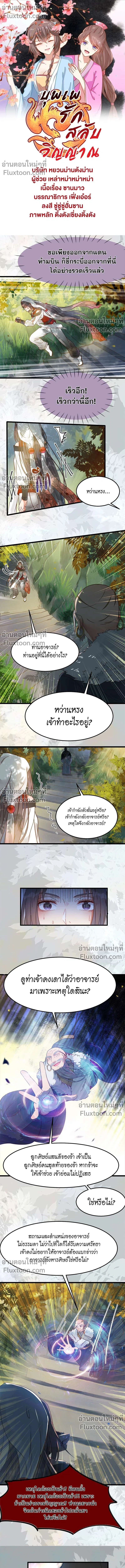 ภาพที่ 2