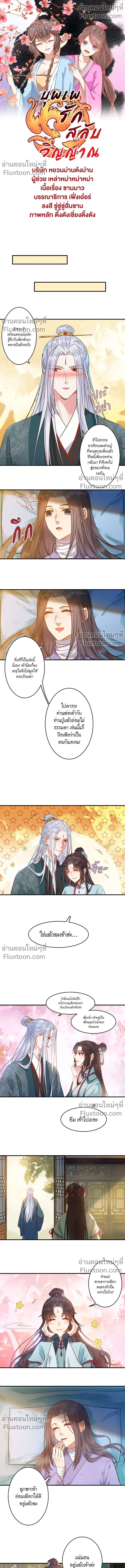 ภาพที่ 2