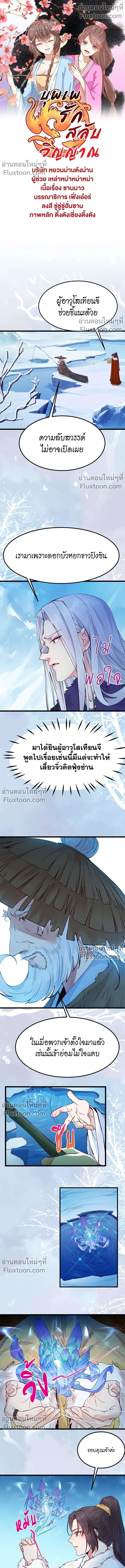 ภาพที่ 2
