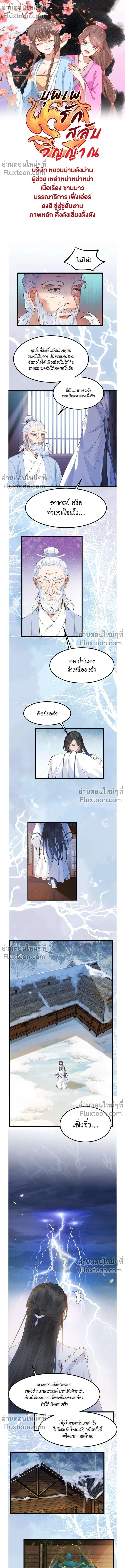 ภาพที่ 2