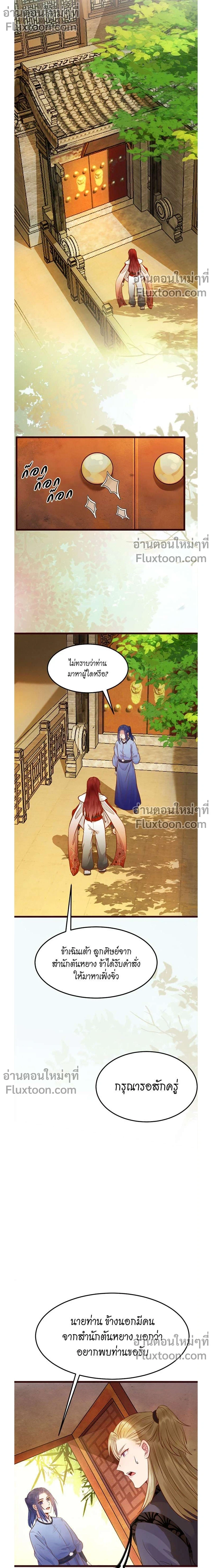 ภาพที่ 3
