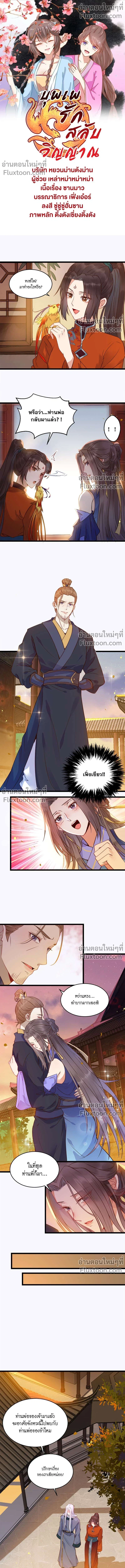 ภาพที่ 2