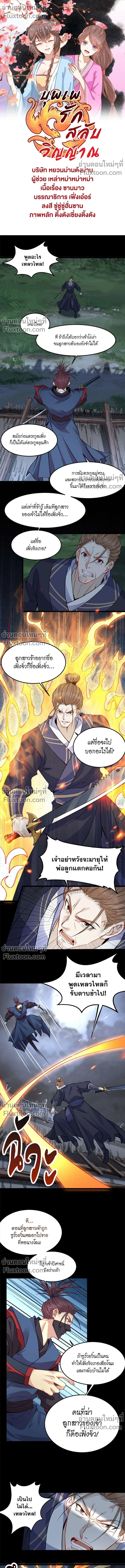ภาพที่ 2