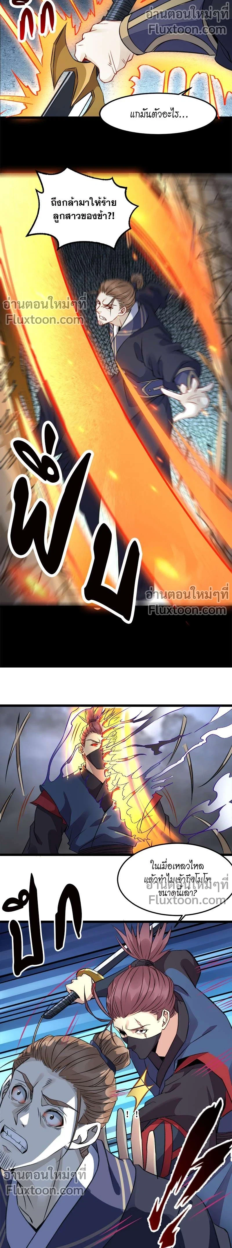 ภาพที่ 3