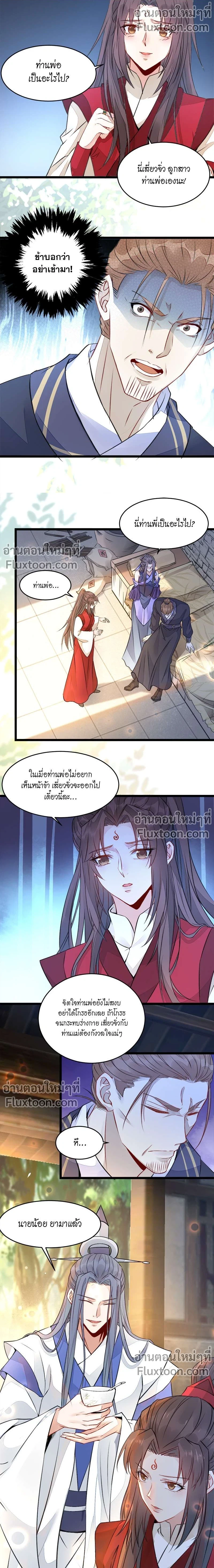 ภาพที่ 3