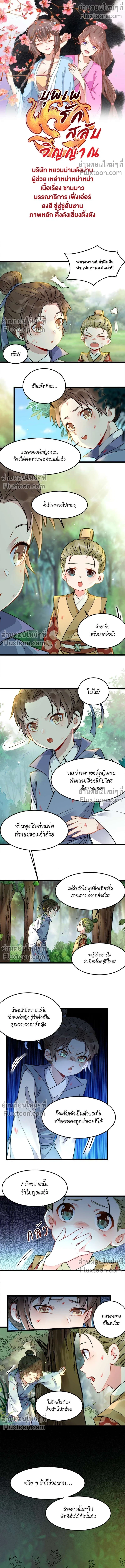 ภาพที่ 2