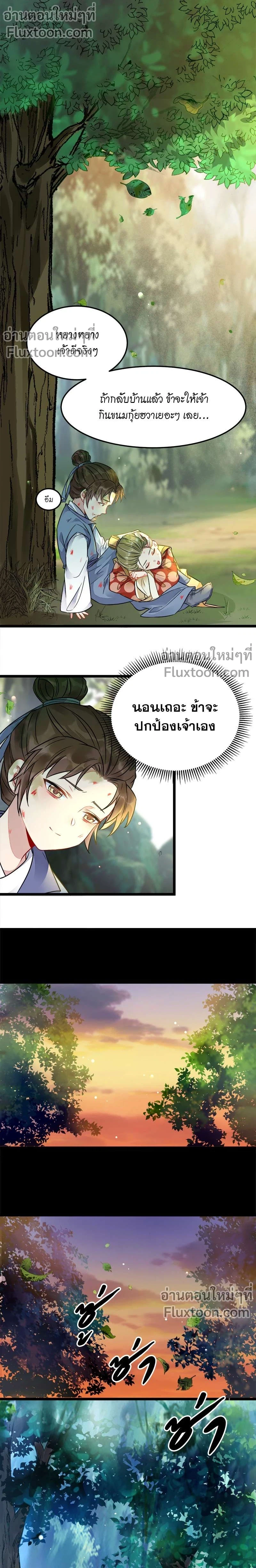 ภาพที่ 3