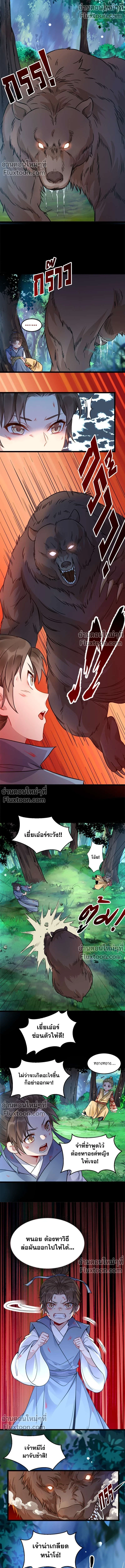 ภาพที่ 4