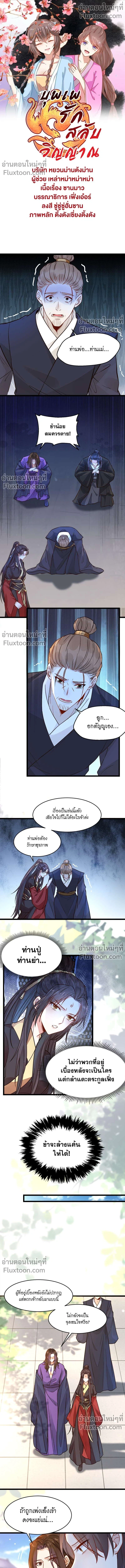 ภาพที่ 2