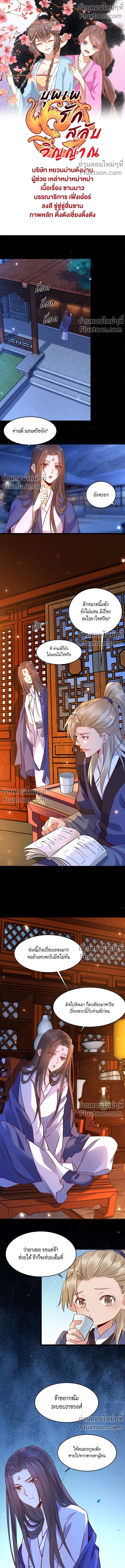 ภาพที่ 2