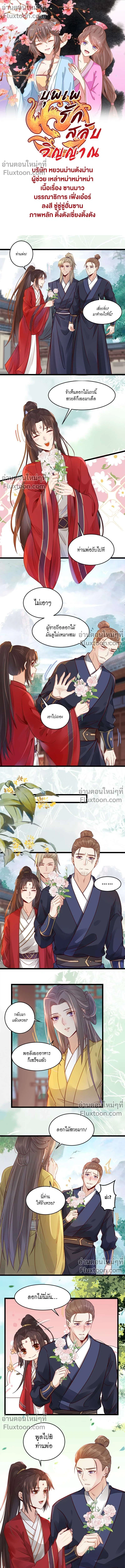 ภาพที่ 2
