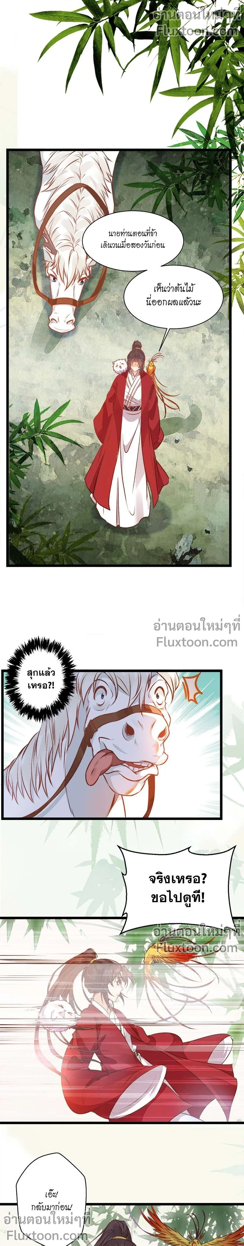 ภาพที่ 3