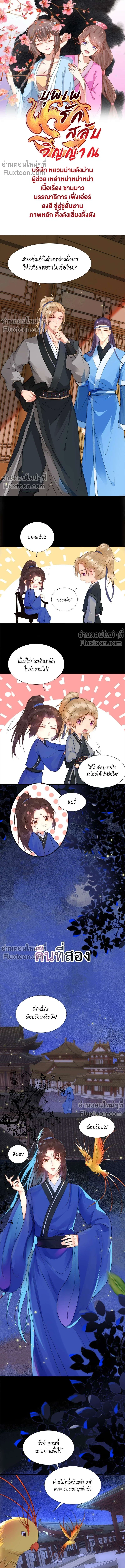 ภาพที่ 2