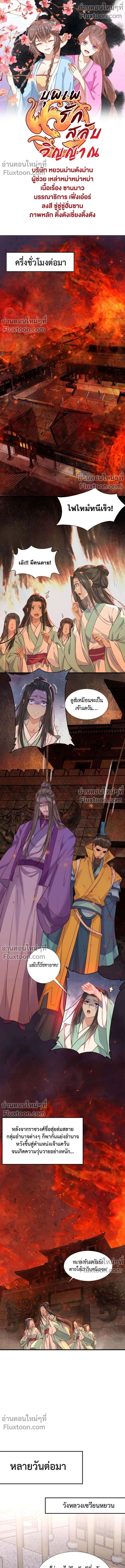 ภาพที่ 2