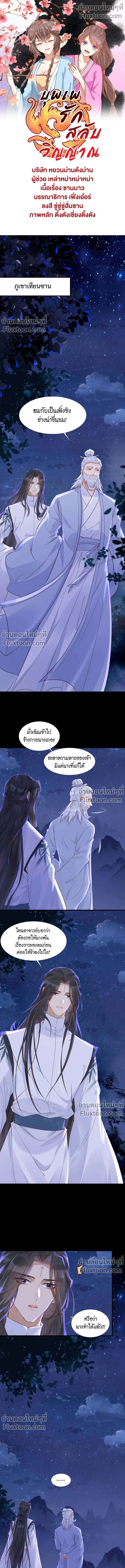 ภาพที่ 2