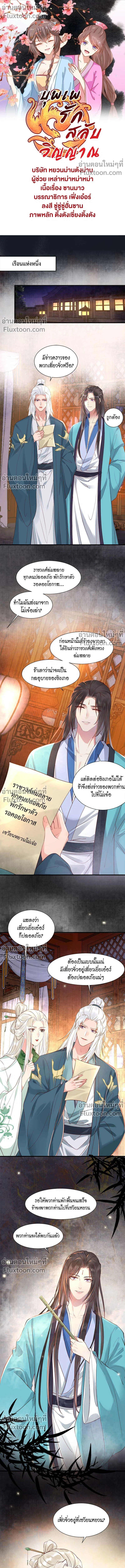ภาพที่ 2