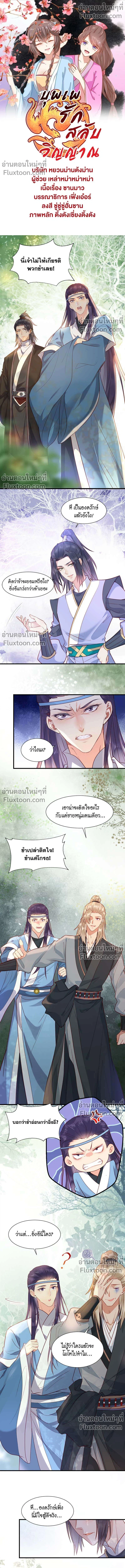 ภาพที่ 2
