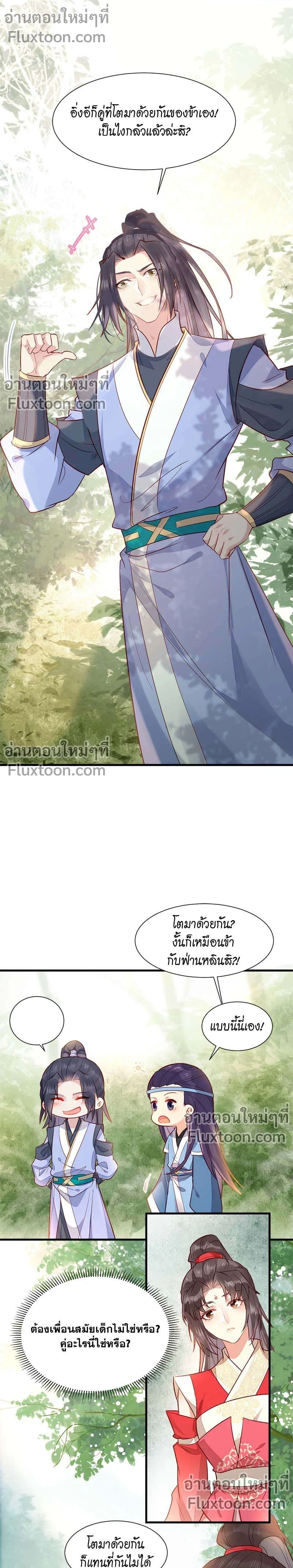 ภาพที่ 3