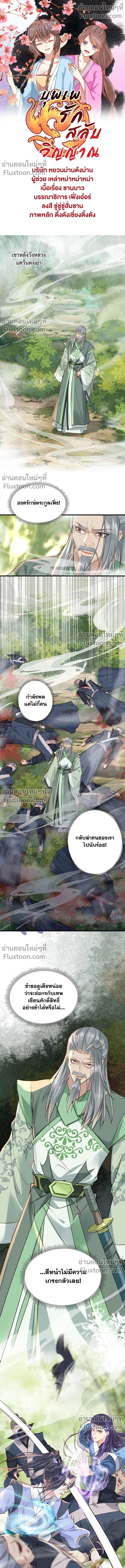 ภาพที่ 2