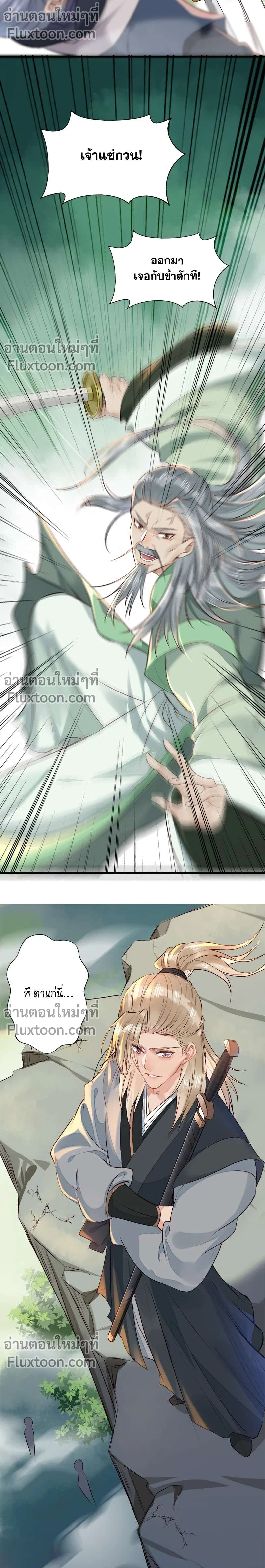 ภาพที่ 3