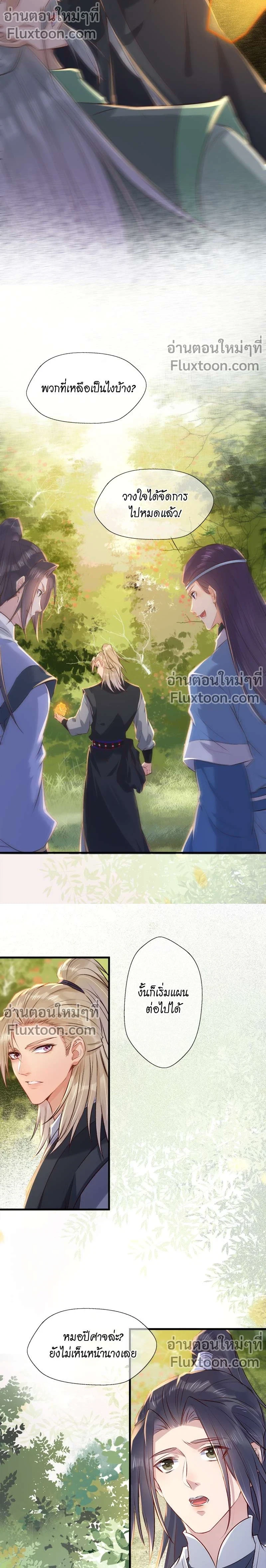 ภาพที่ 3