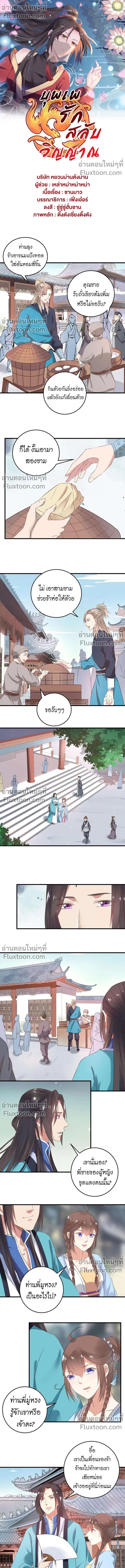 ภาพที่ 2