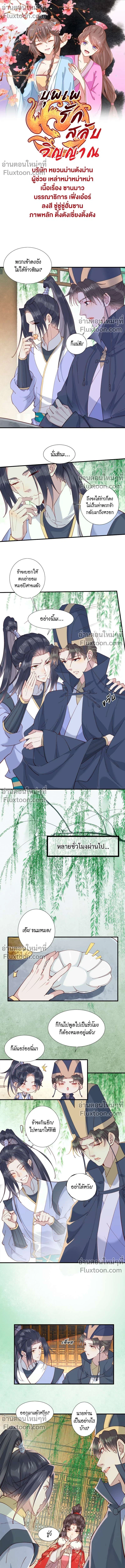 ภาพที่ 2