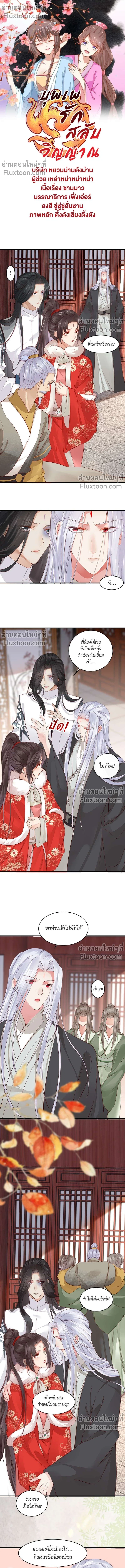 ภาพที่ 2