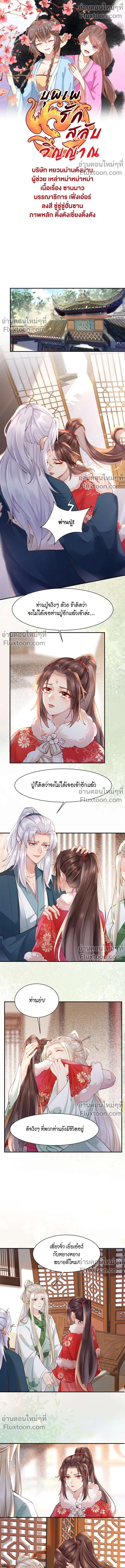 ภาพที่ 2