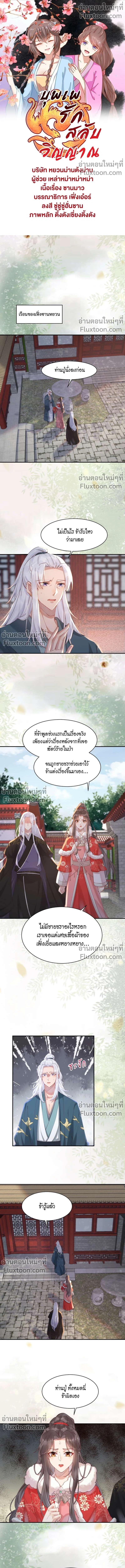 ภาพที่ 2