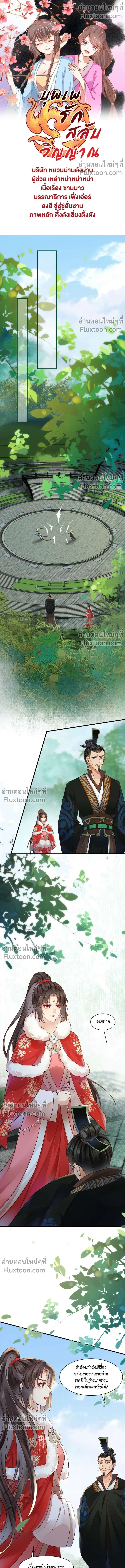 ภาพที่ 2