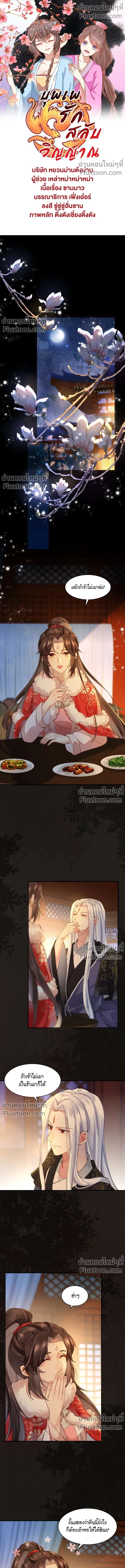 ภาพที่ 2