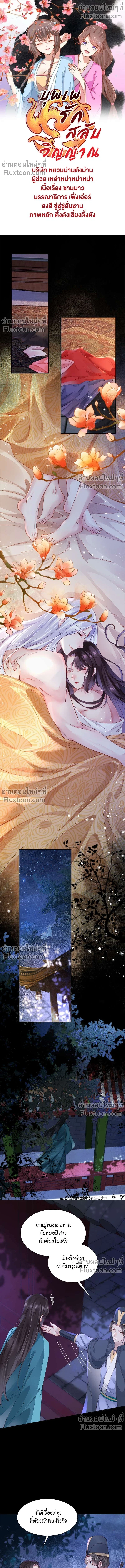 ภาพที่ 2