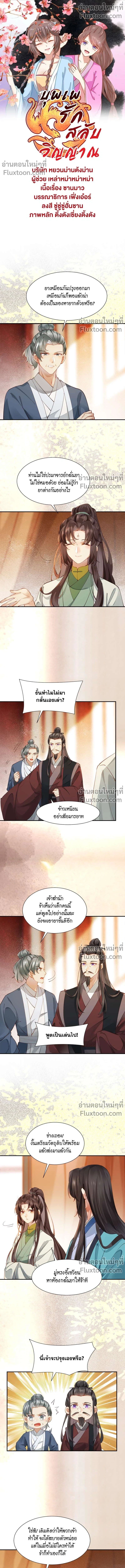 ภาพที่ 2