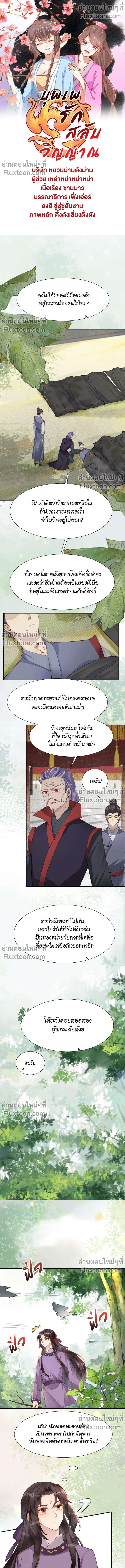 ภาพที่ 2